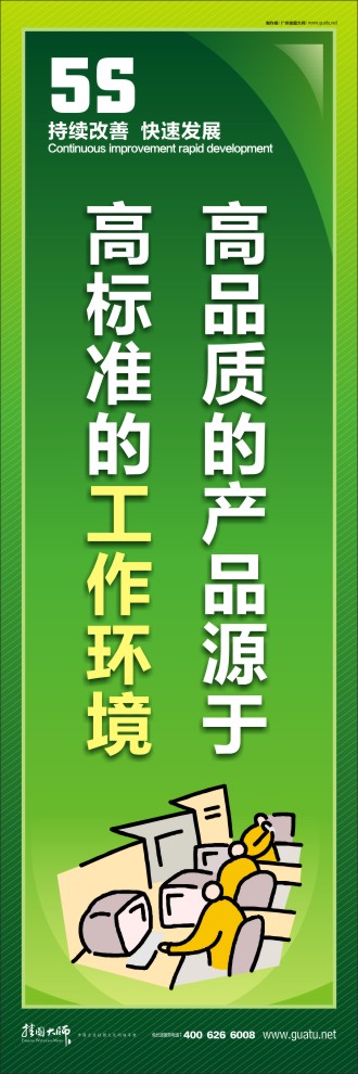 高品质的产品源于高标准的工作环境