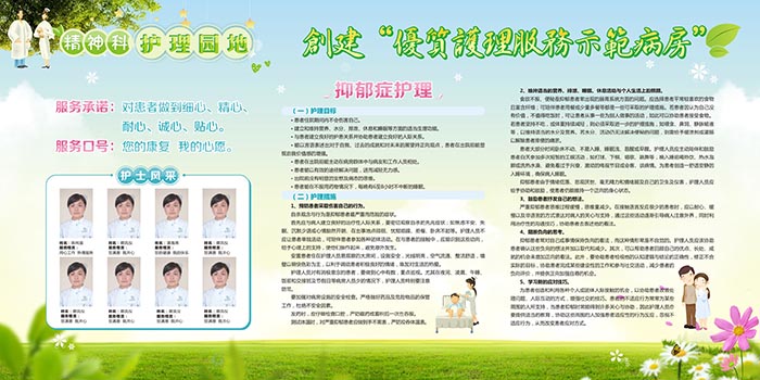 医院宣传栏作为医院文化的载体和重要宣传平台,其作用是不容忽视的。在各科室病房或住院部走廊、医院护理科等场所增设创建优质护理服务宣传栏,通过这种信息传递方式,让广大患者学习更多的护理知识,有利于患者更快更好的恢复病情,同时公开医院服务承诺和创优举措,张贴创优活动相片和患者感言,致力展现护士专业有爱的美好形象,积极搭建与患者无间沟通的桥梁,用专业的技术和服务让群众满意,提升了医院形象和医院服务水平,让越来越多的患者享受到优质的护理服务,创建温馨的病房,亲人般的护理,带给病人如家的感受。 本文来源:http: