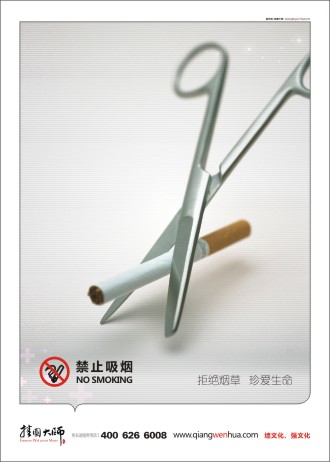禁烟宣传图片 禁止吸烟图片禁止吸烟标语 禁止吸烟 NO SMOKING