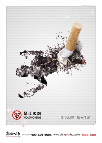禁烟宣传图片 禁止吸烟图片 禁止吸烟标语 如果你想吸烟，定时炸弹在身边