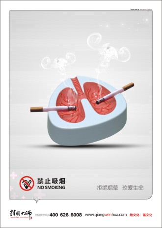 禁烟图片 禁烟宣传图片 禁止吸烟图片 禁止吸烟标语