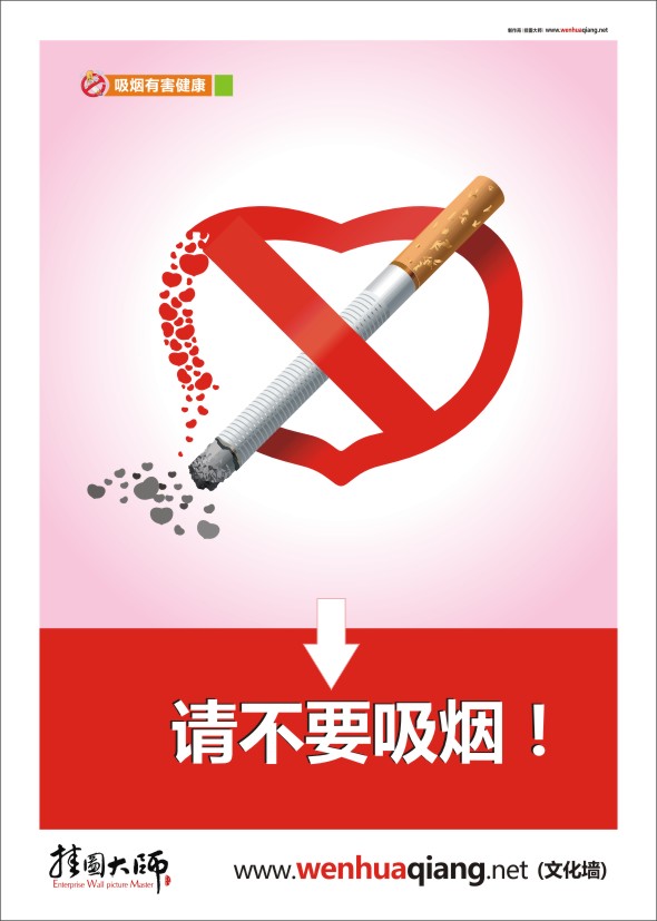 禁烟宣传语   禁烟宣传画   禁烟宣传图片