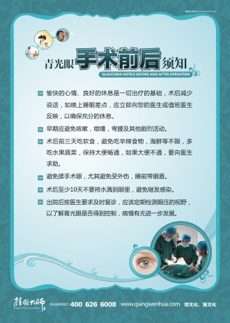 手术室标语 手术室图片 手术室温馨提示 医院温馨提示