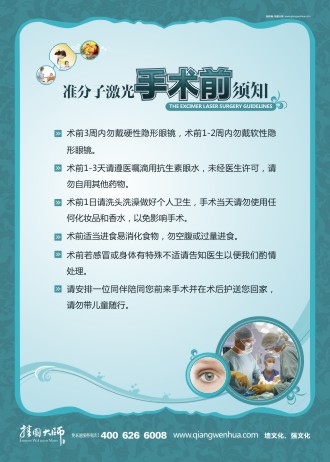 手术室温馨提示 医院温馨提示 医院温馨提示语