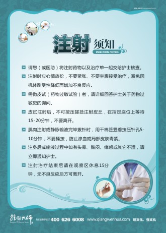 病房温馨提示 院温馨提示 病房温馨提示图片 射须知 儿科输液温馨提示