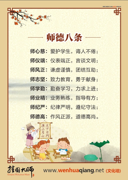 【小学会议室国学标语】