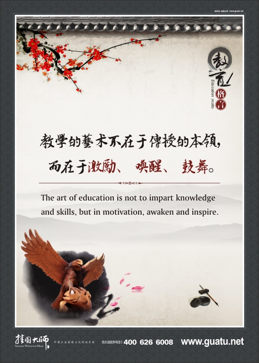 【严格的教学标语】