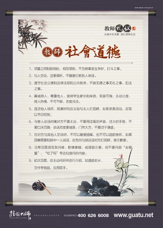 【道德素养的图片标语】