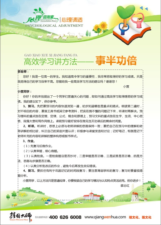 心理调适 学校心理咨询室图片 学校心理咨询室布置