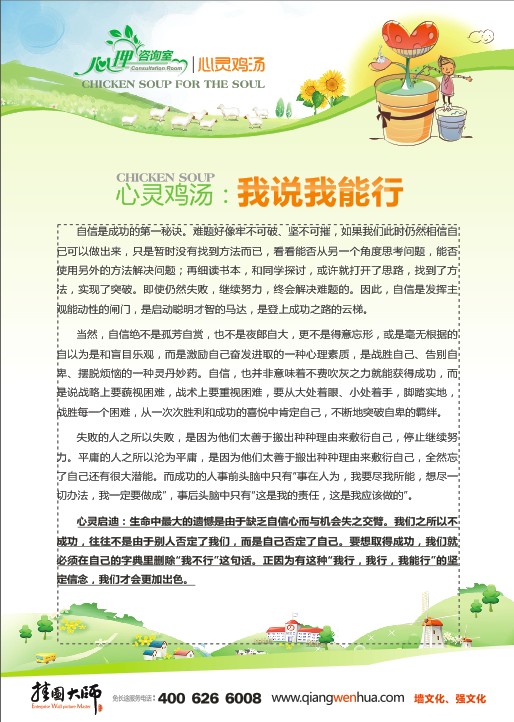 心灵鸡汤 学校心理咨询室图片 学校心理咨询室布置