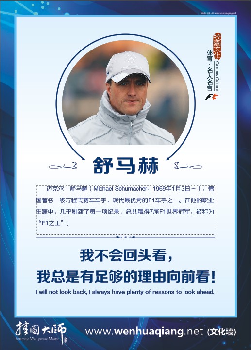 {體育名人名言-百度文庫}.