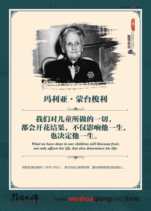 教师名言 老师名言 幼儿教师名言