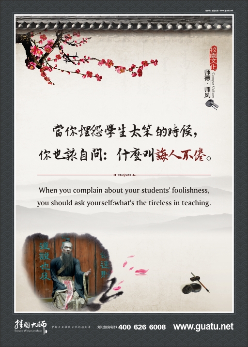 师德师风包含的内容