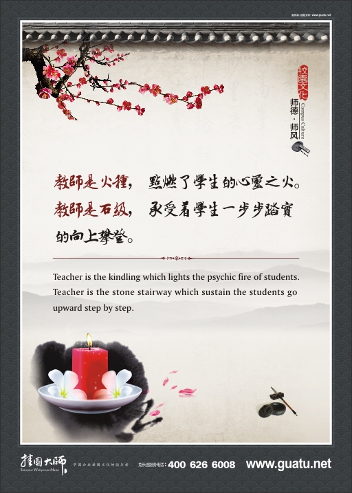 【作为幼儿园老师态度】