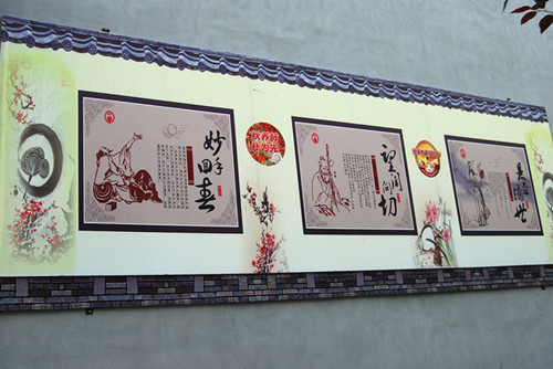 中医院文化墙